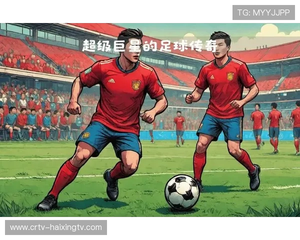 足球巨星原声回响 球场上的声音与激情呈现